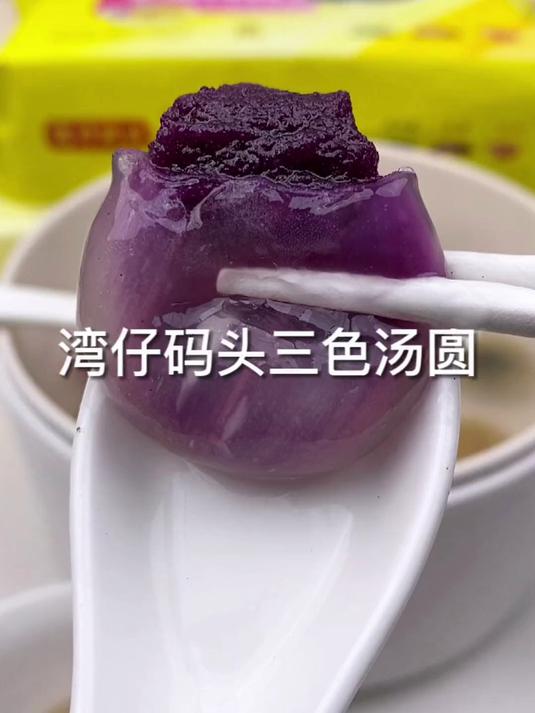 今年元宵节日,吃定这个湾仔码头汤圆了