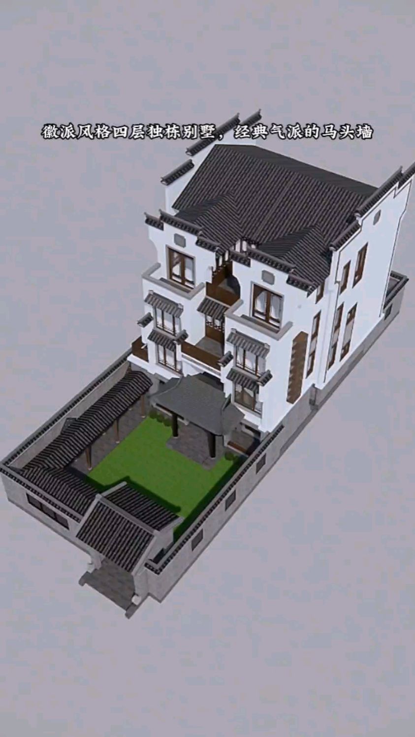 经典气派的徽派风格四层独栋别墅12x12,双立面设计独特有立体感