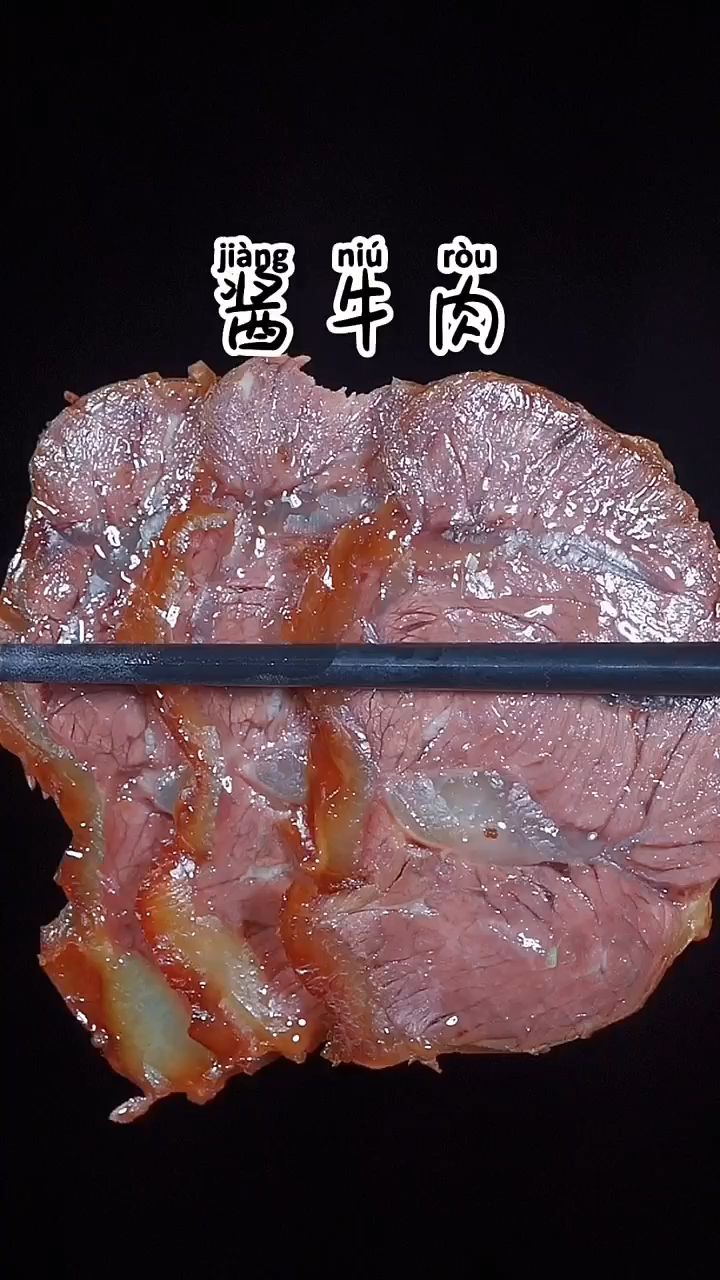 这样做的酱牛肉热的时候吃酱香浓郁,放凉以后蘸酱吃筋道入味