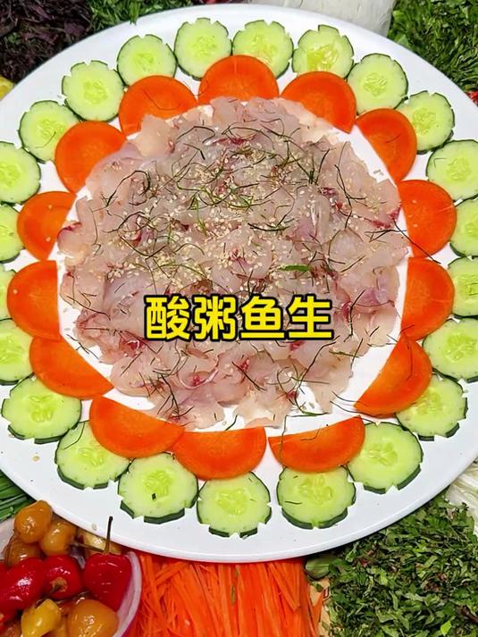 广西鱼生千千种，今天来搞个酸粥鱼生！一口下去
