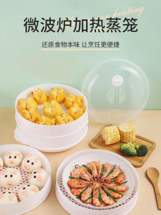剩菜剩饭不要直接放微波炉加热了,赶紧用这个微波炉专用蒸笼