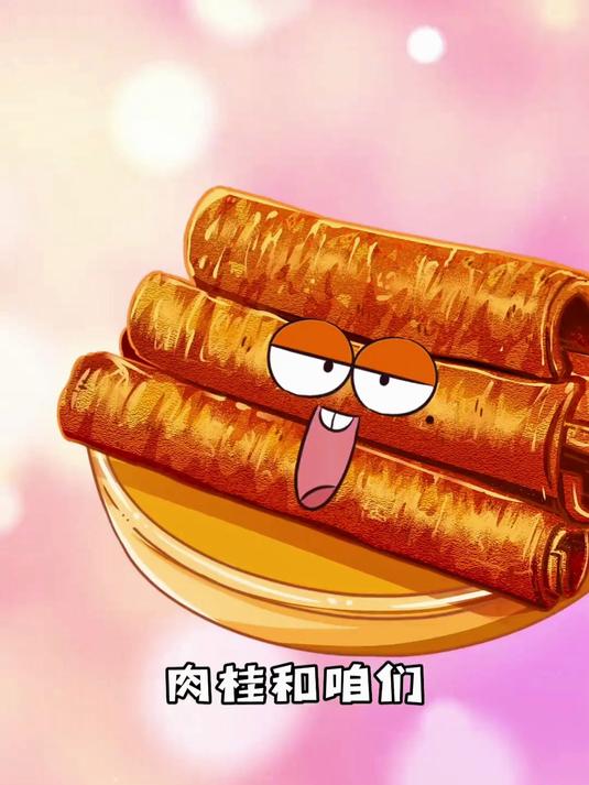 肉桂和炖肉的桂皮是一个东西吗？我是不白吃