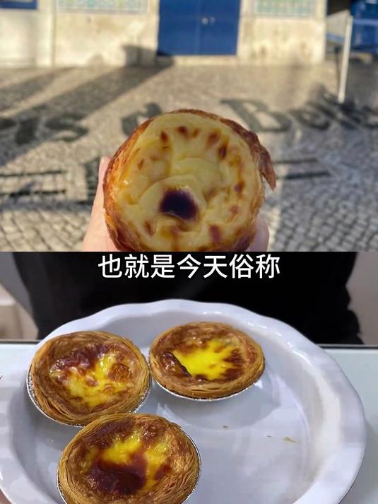 蛋挞竟然是在清朝时传入中国的