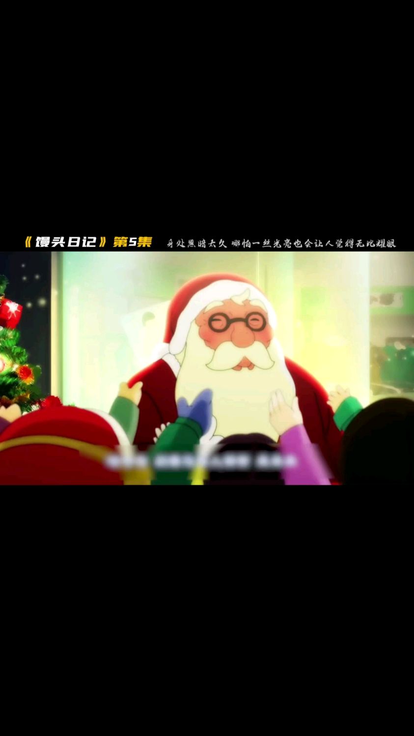 “馒头日记”第五集,长久的孤独,令自己对别人无意之间的善举都会无比感激,难以忘怀