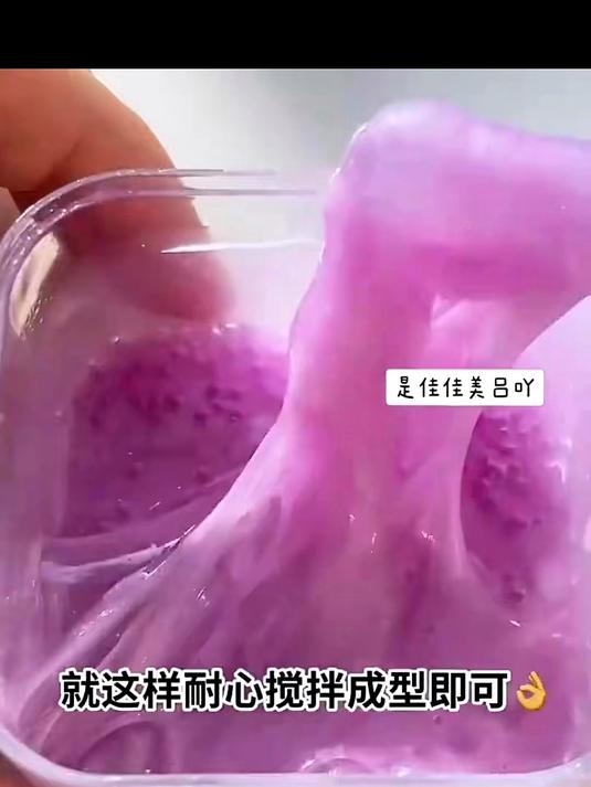 洗面奶和护手霜就可以做好玩的胶泥