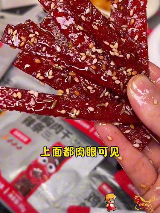 嘴馋时候来上一包这个麻辣鸡肉条也太满足了，麻麻辣辣越吃越过瘾