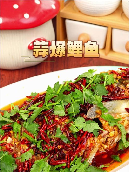 蒜爆鲤鱼｜米饭杀手新王者！满口蒜香，鱼肉焦香入味，绝了！