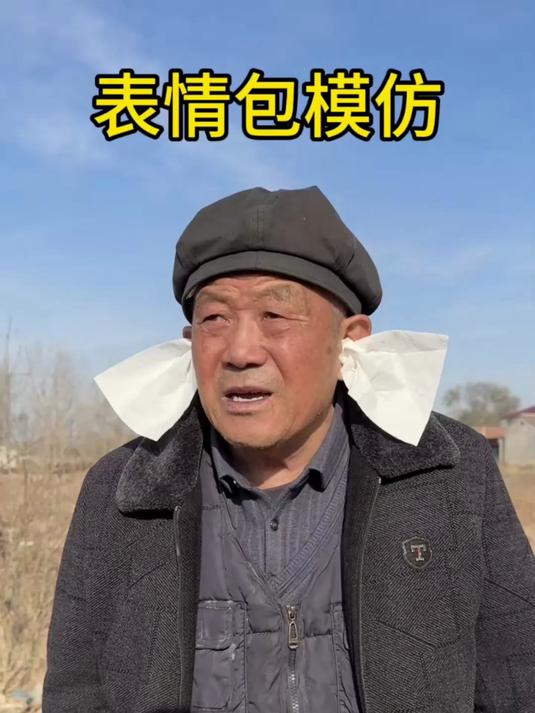 爷爷的表情包模仿大赛,真的是家有一老如有一宝啊