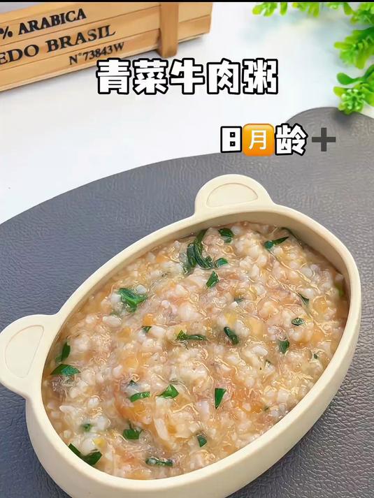 青菜牛肉粥这样做,特别软烂,孩子也很爱吃