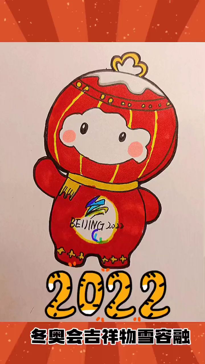 雪容融简笔画
