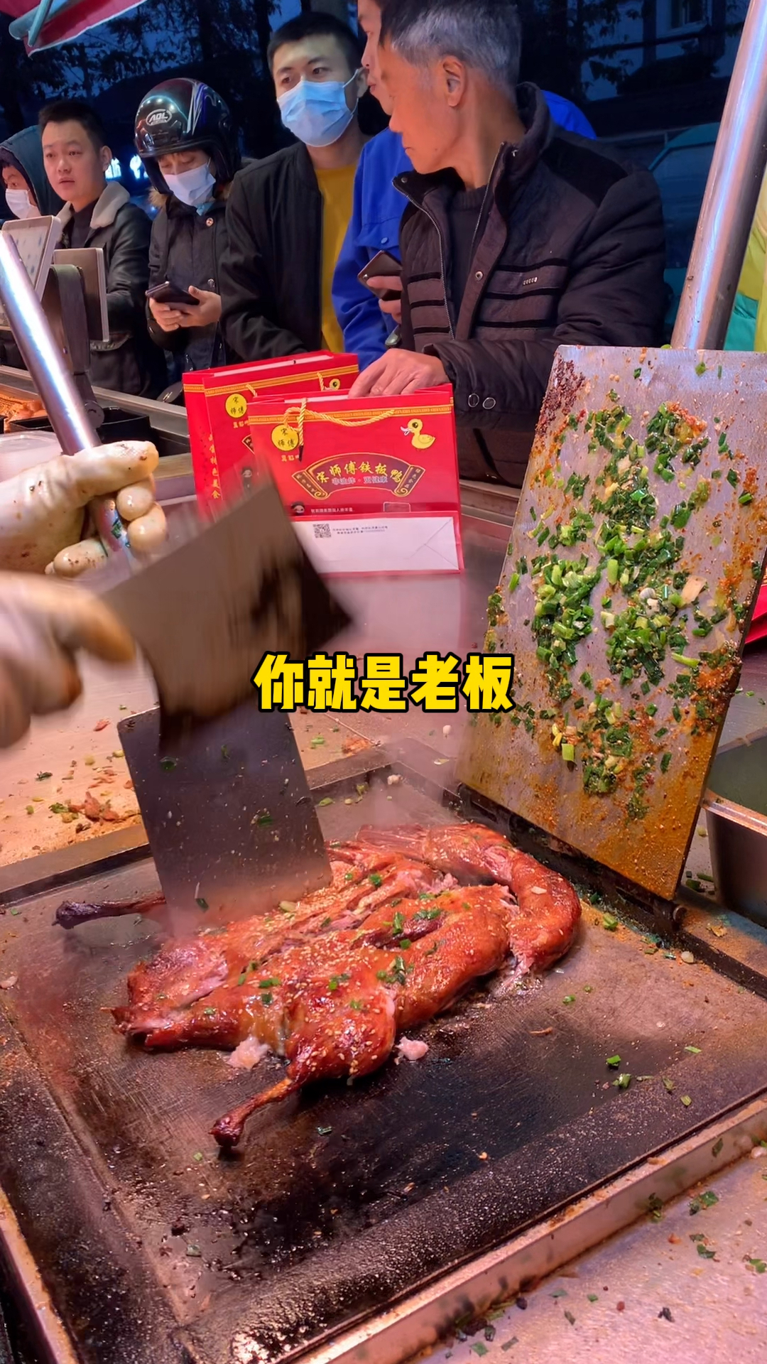 铁板鸭香飘十里