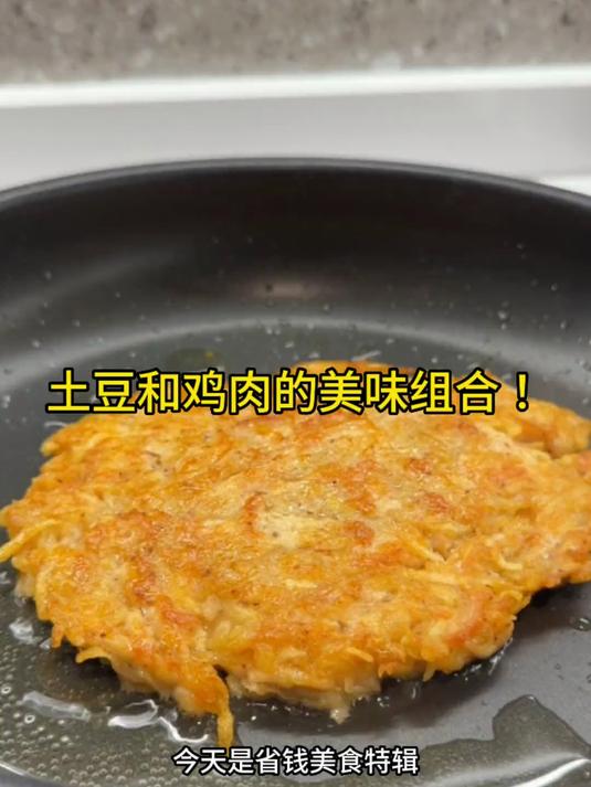 10块钱的成本解锁超有仪式感的西餐,劲脆土豆大鸡排!