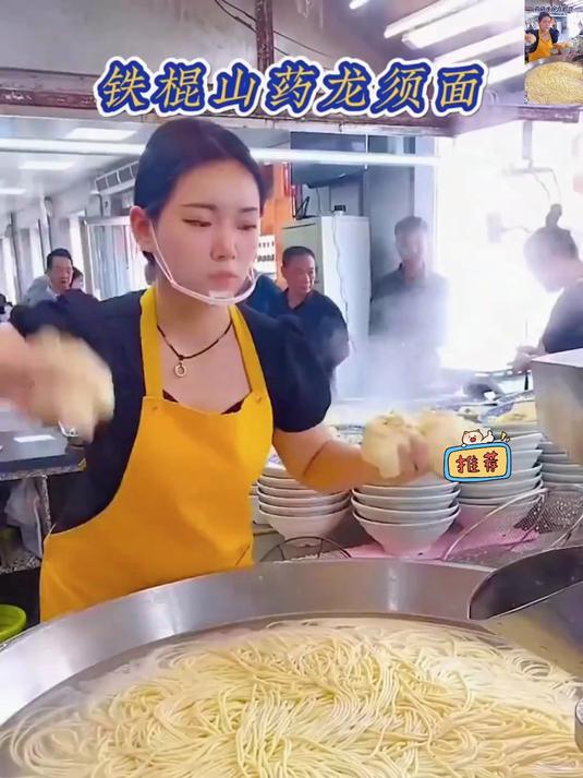 普通面条吃腻啦可以试试这个铁棍山药龙须面胃里暖暖的