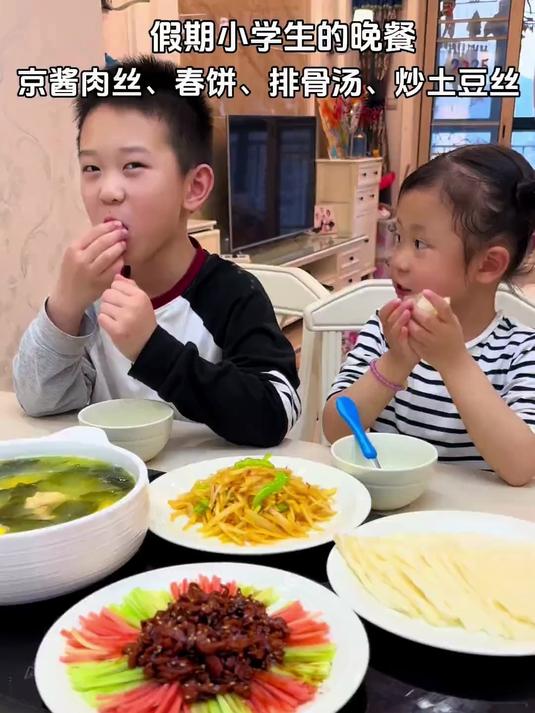 小学生的晚餐:春饼、京酱肉丝、排骨玉米汤、清炒土豆丝～