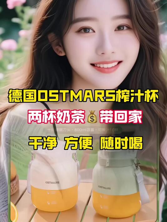 户外野营我都会带上这款榨汁杯,榨水果汁,蔬菜汁通通都可以!