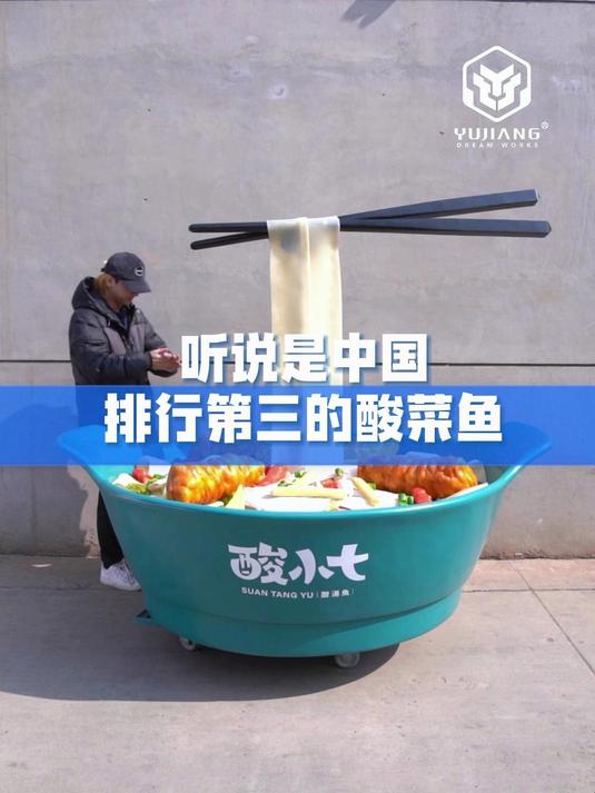 酸小七