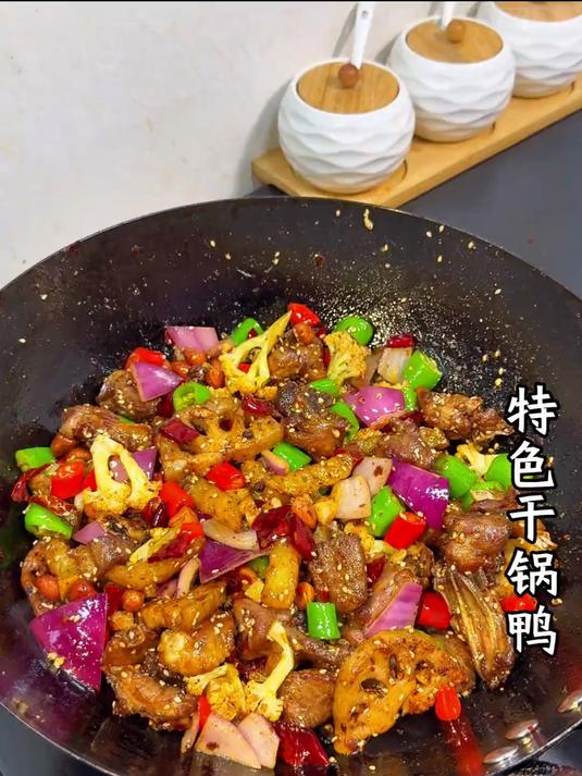 家庭版特色干锅鸭做法，非常香巨下饭