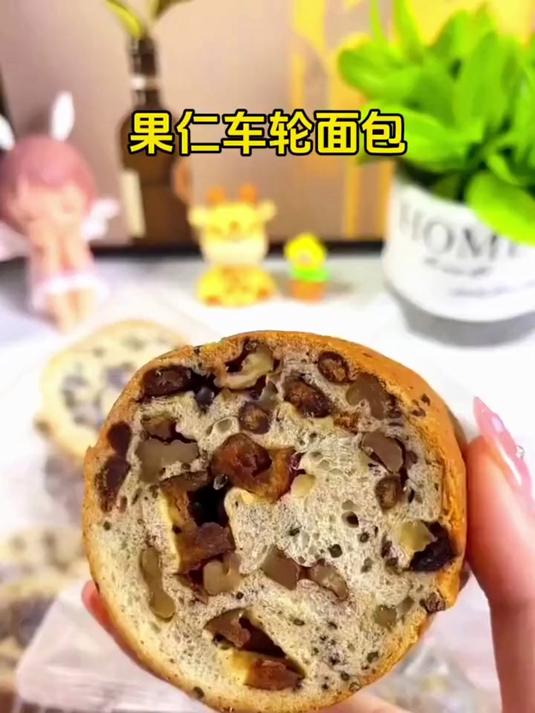 全麦果仁车轮面包 好吃又营养,满满的都是看得见的果仁