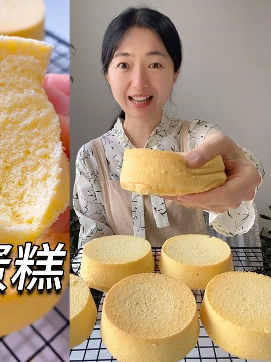 0糖0油4寸戚风蛋糕升级配方 喜欢吃蛋糕又怕长胖的姐妹的快看过来