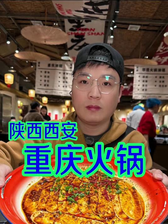 冬天不吃顿麻辣到爽的正宗重庆火锅都对不起自己～#2026万象创作者大赛#