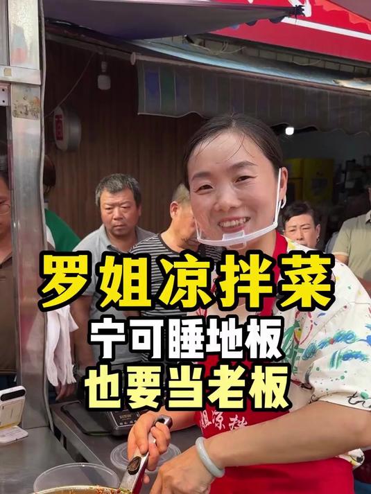 今天刚开摊就有老顾客的公司团建,来我这买了几大盒红油拌菜
