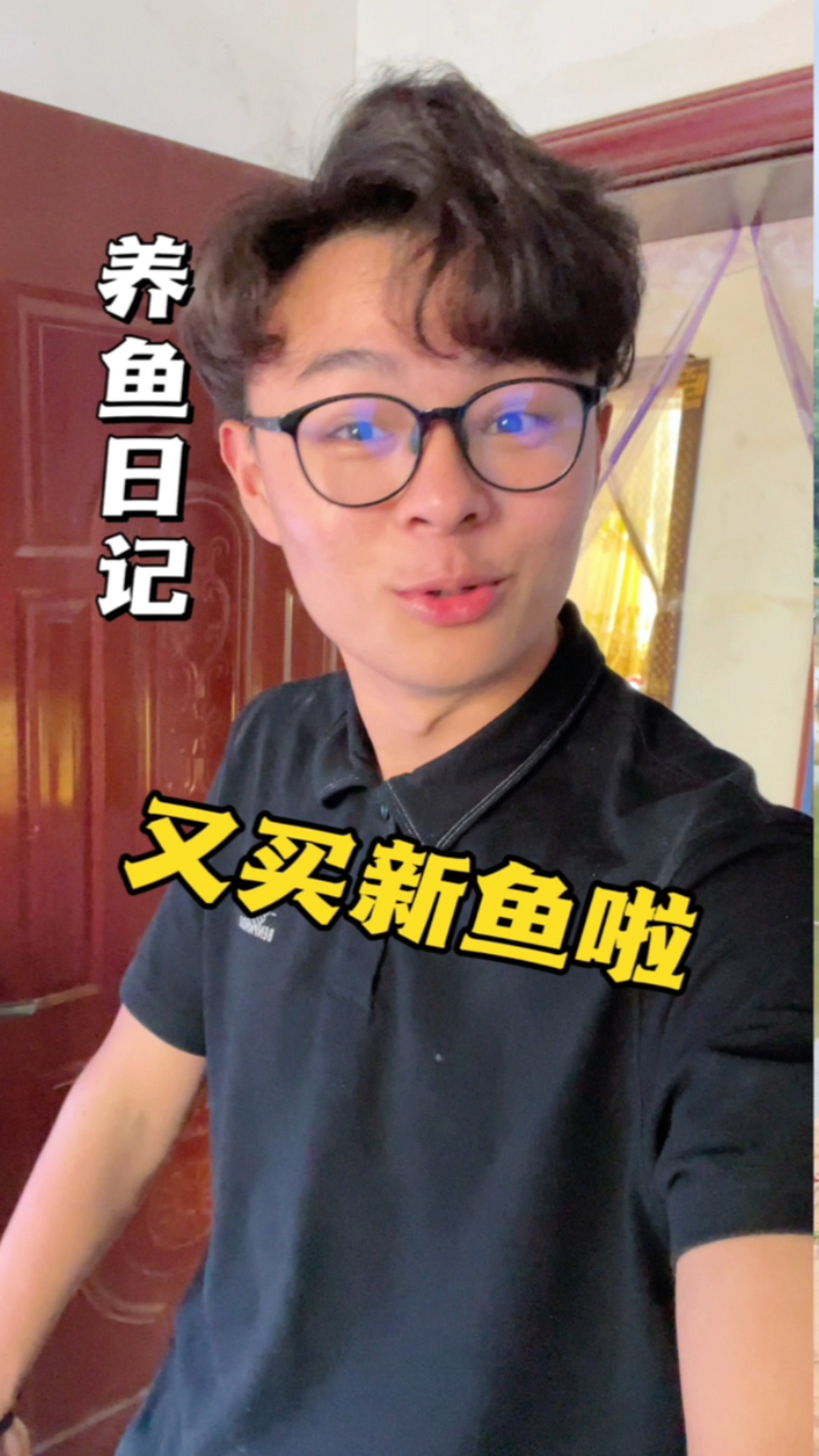 一个月都没回家,鱼缸里的鱼有惊喜也有损失