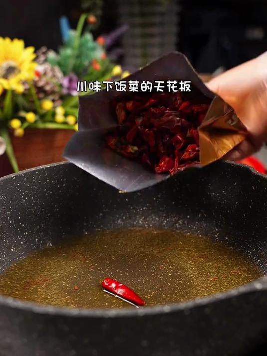 川味下饭菜的天花板