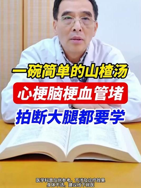 血脂稠、血压高?照着菜单吃30天,指标看得见下降#心脑血管##老年人##健康##中医##养