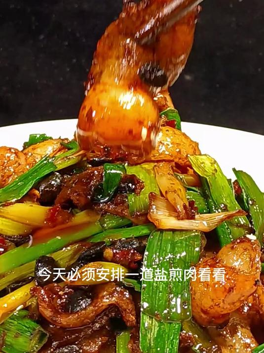 正宗四川盐煎肉做法,快来看看你会不会做