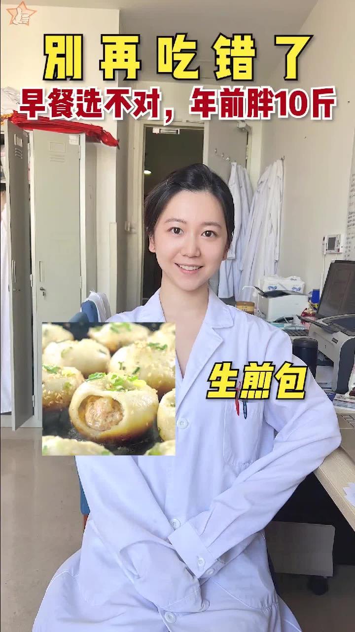 早餐吃这些热量炸弹,年前胖10斤