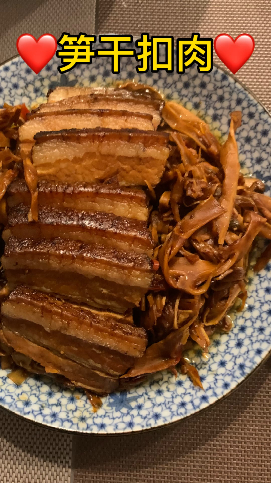 糯米笋干扣肉,口感饱满细腻丰富