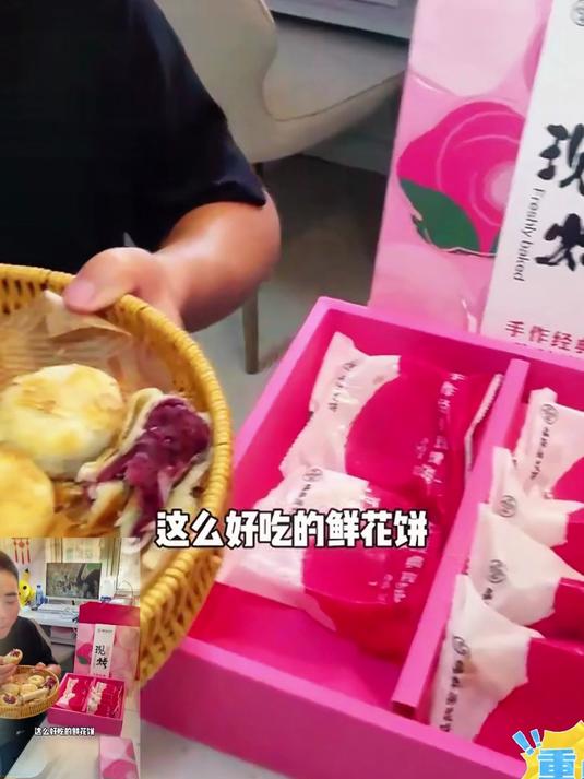 正宗云南鲜花饼,新鲜食用玫瑰制作,酥香软糯,花香浓郁,好吃不腻,舌尖上的花香美味!