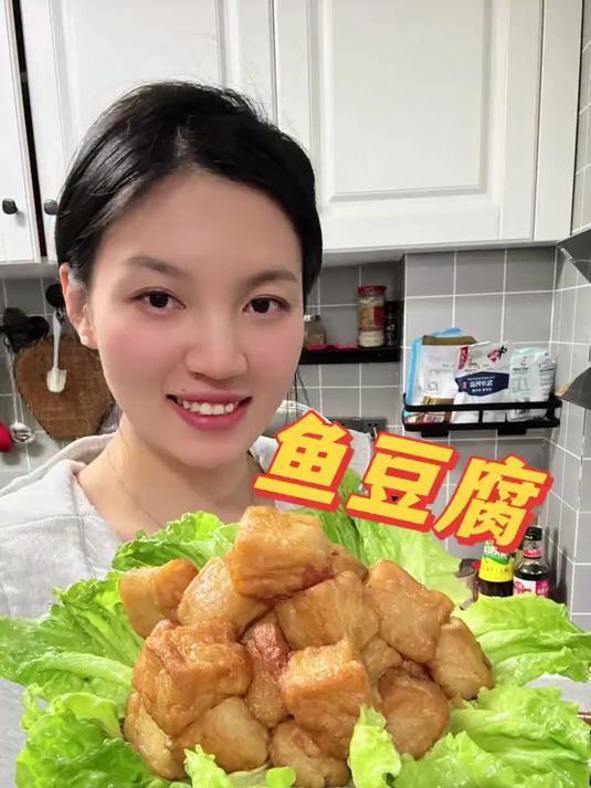 鱼豆腐原来真是鱼做的，又q又弹，老妈把它做成麻辣香锅超级美味