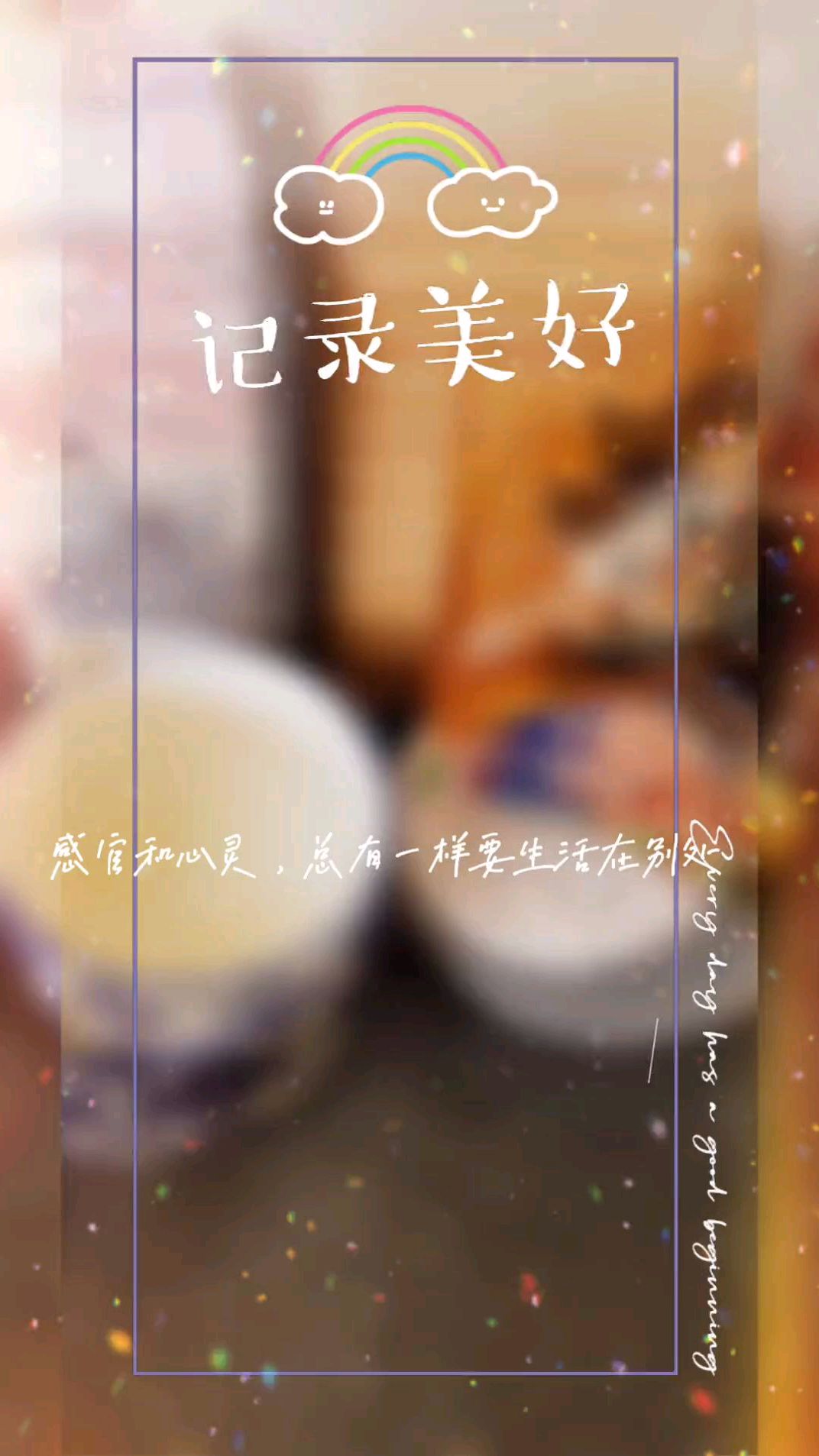 提拉米苏,一直被作为爱情的代言词,比起其他精致的蛋糕,提拉米苏更多了份质朴的感觉