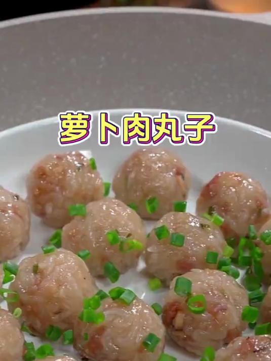 冬吃萝卜夏吃姜，你一定要试试做成萝卜肉丸