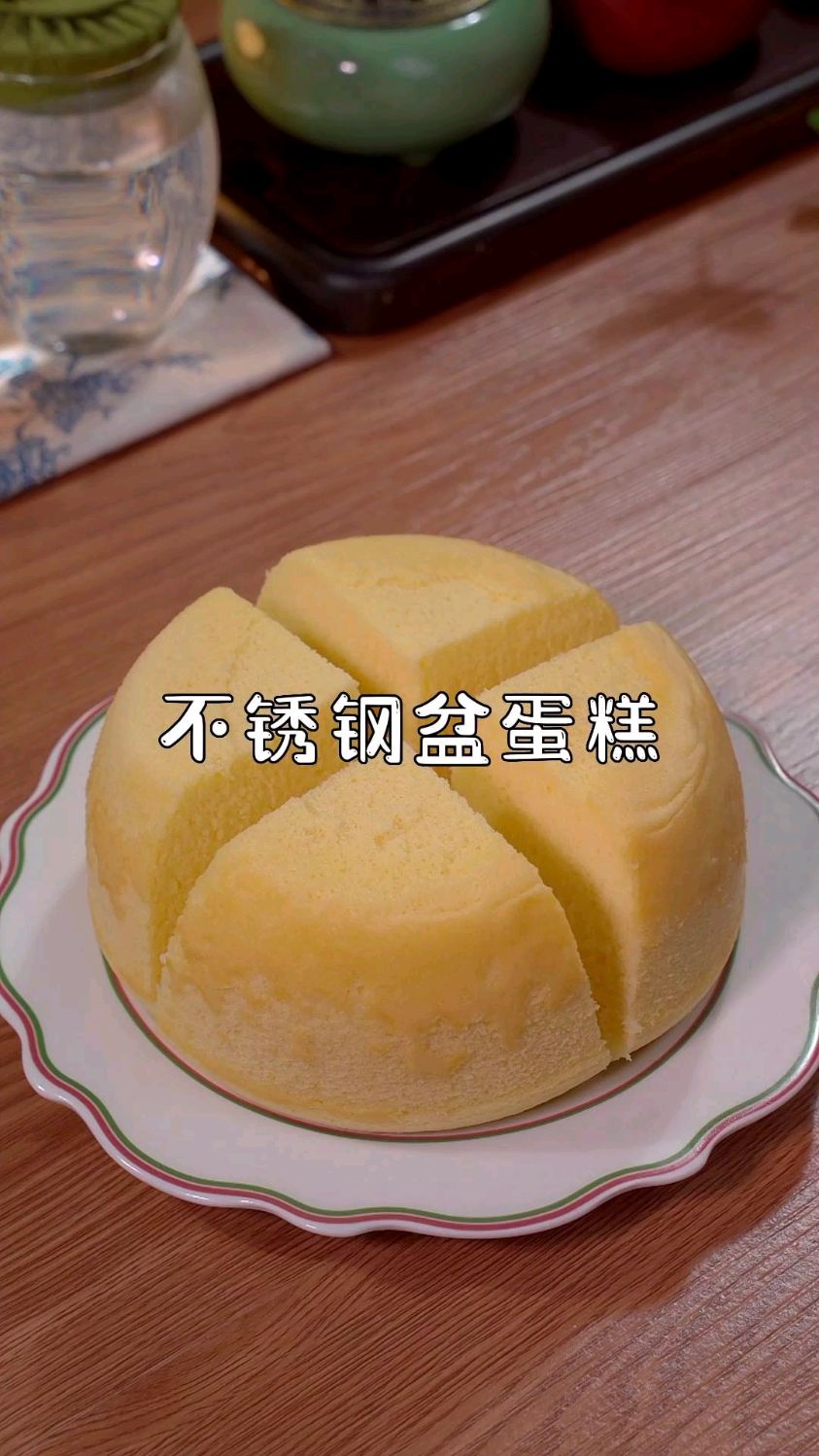 不锈钢盆也能做蛋糕,不用烤箱,不用空气炸锅,做法简单还好吃!赶紧试试! #蛋糕
