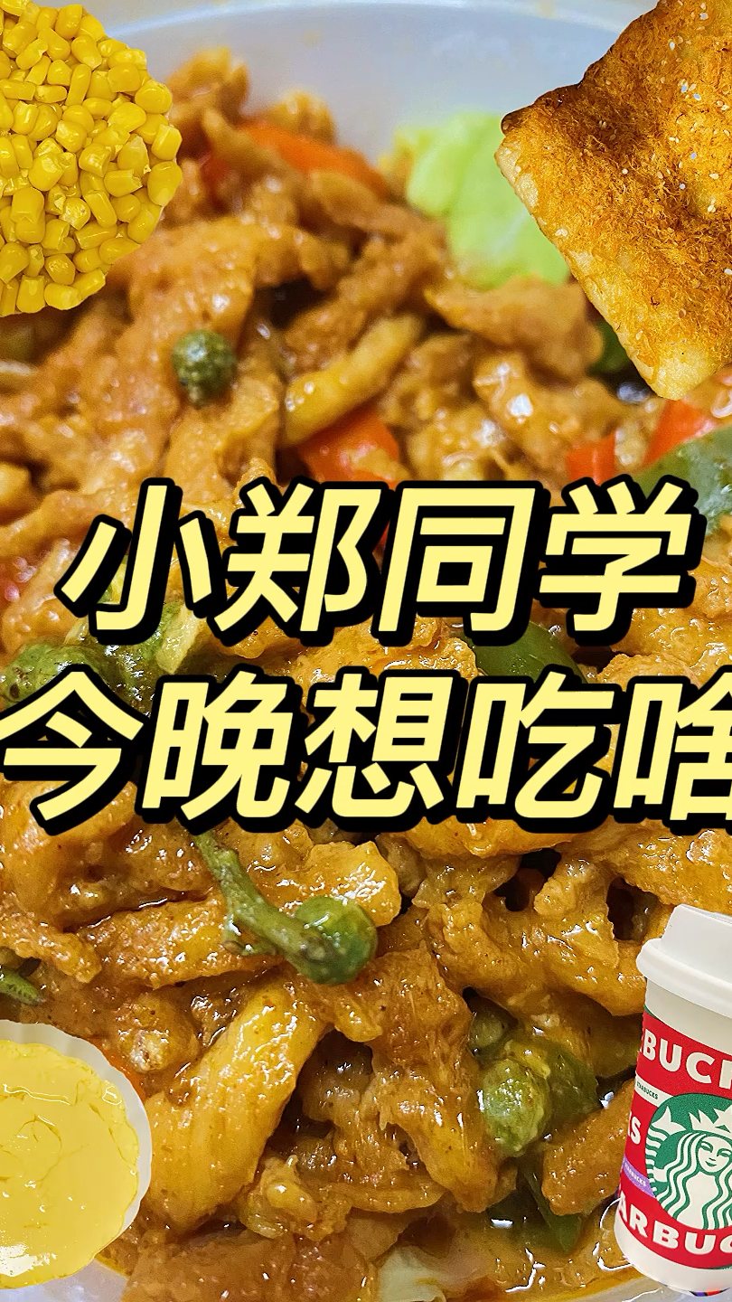 星巴克15元早餐好顶,肉松面包加蒸汽奶