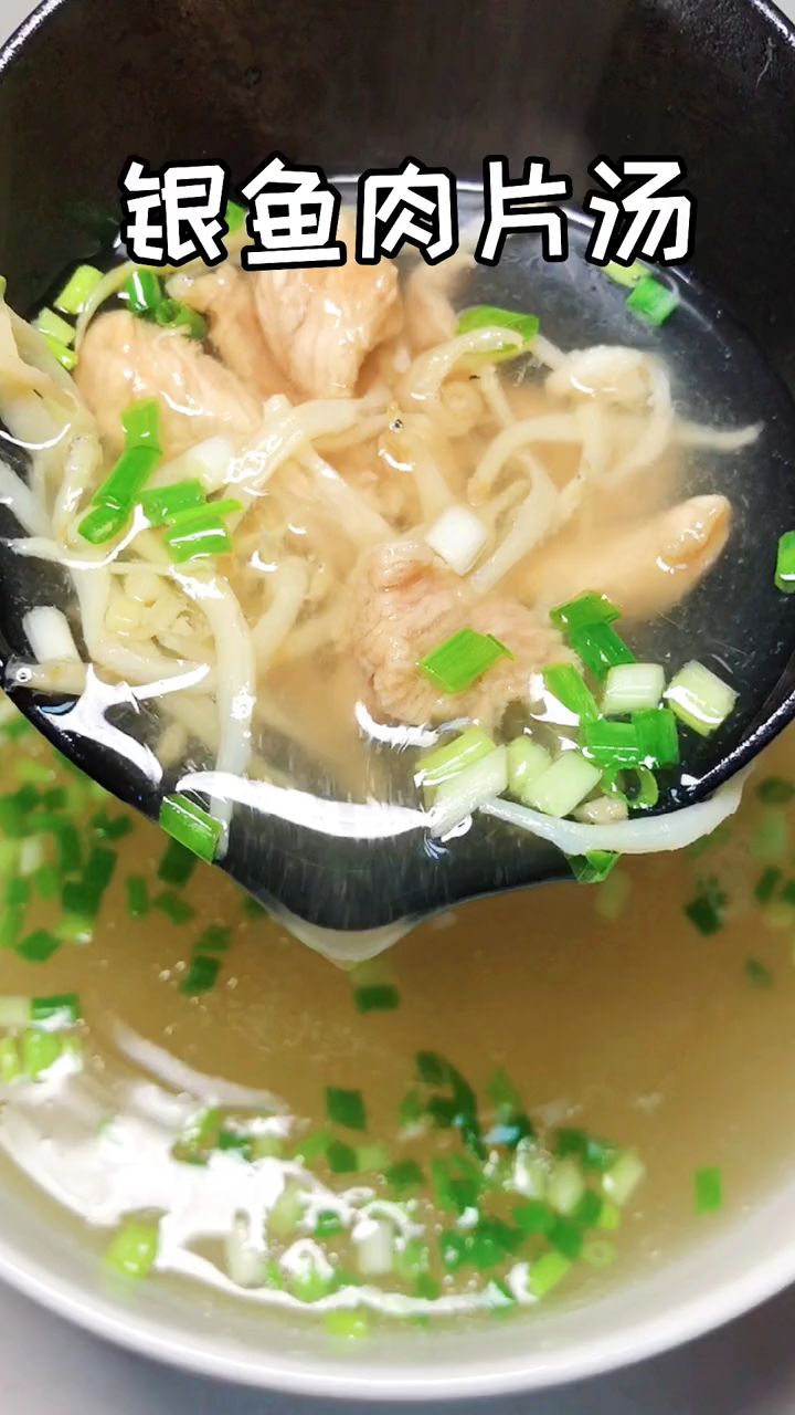营养又美味的银鱼肉片汤,高钙高蛋白低脂还好吃!