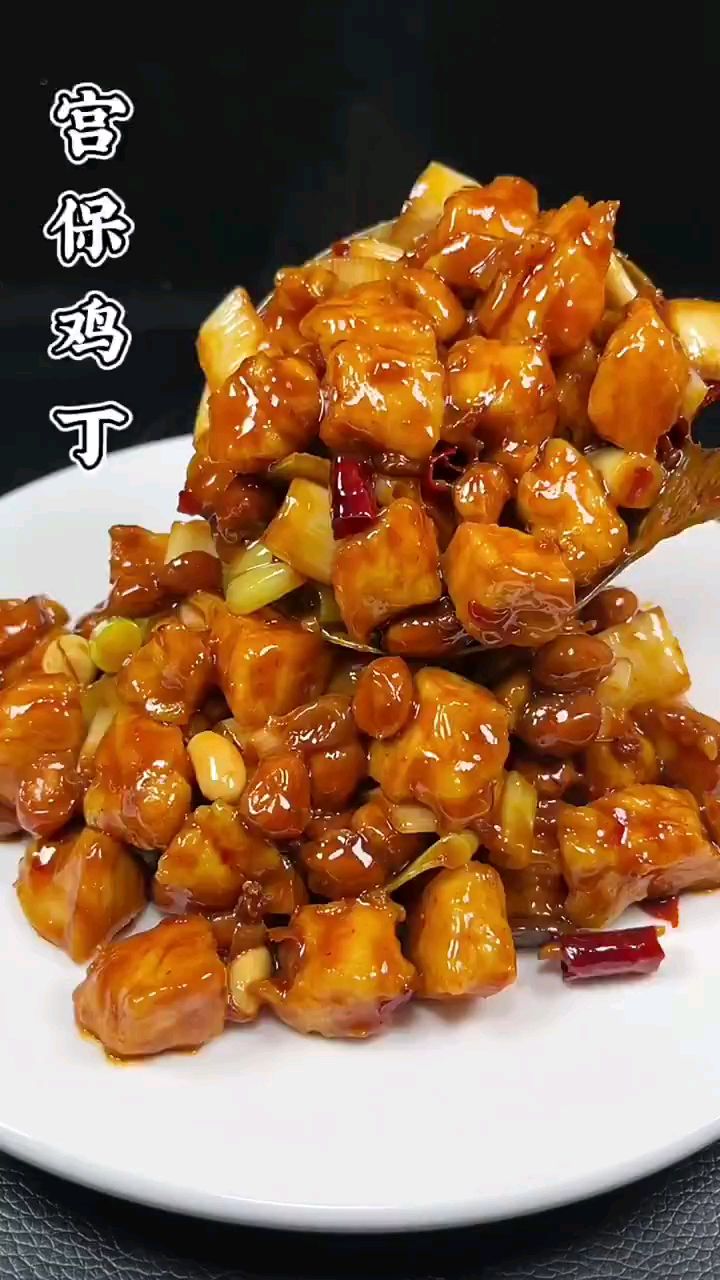 分享美食宫爆鸡丁做法