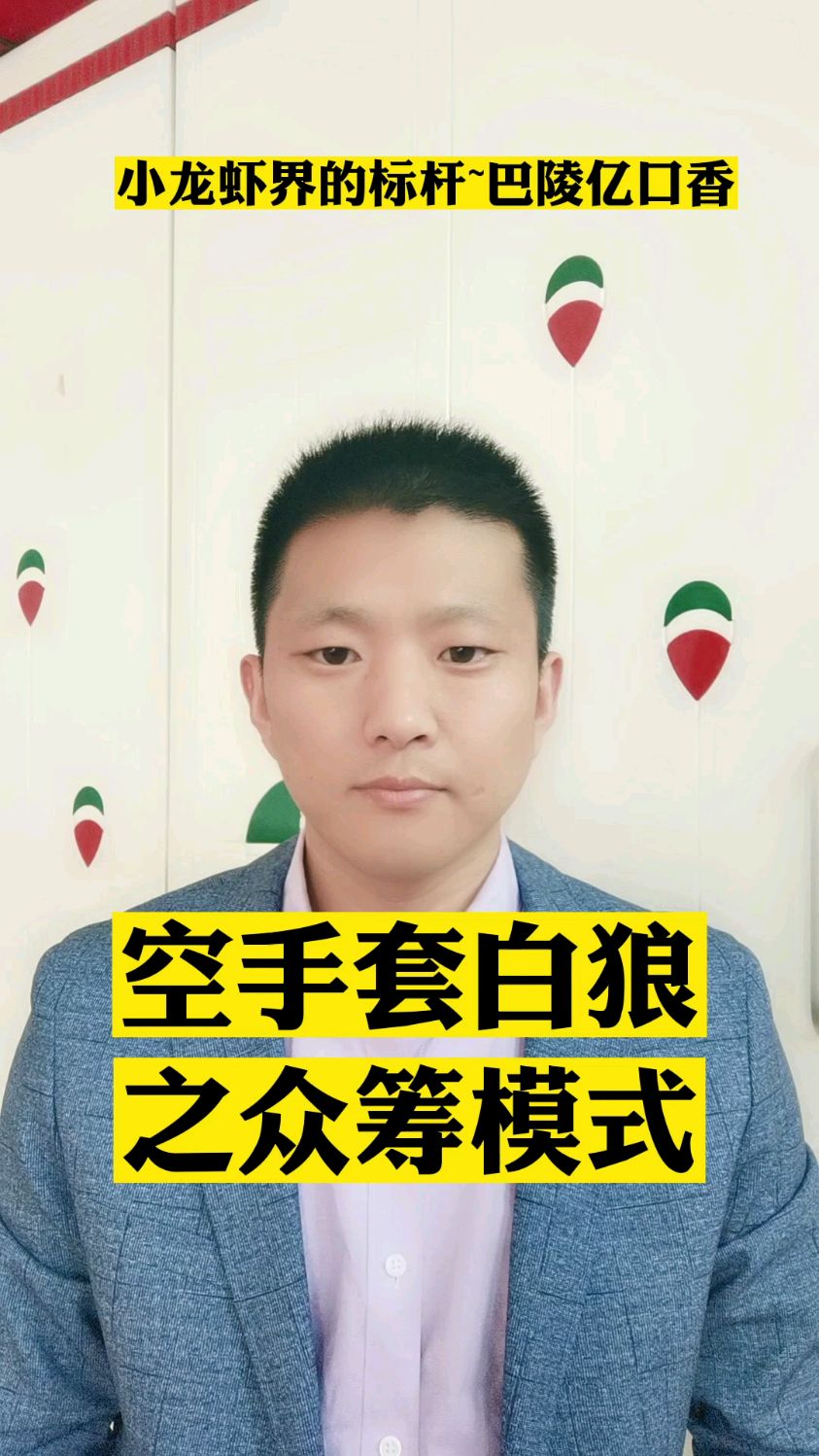 一个卖小龙虾的小伙仅用六年在全国野蛮扩张了150家门店!#软件开发 #引流拓客
