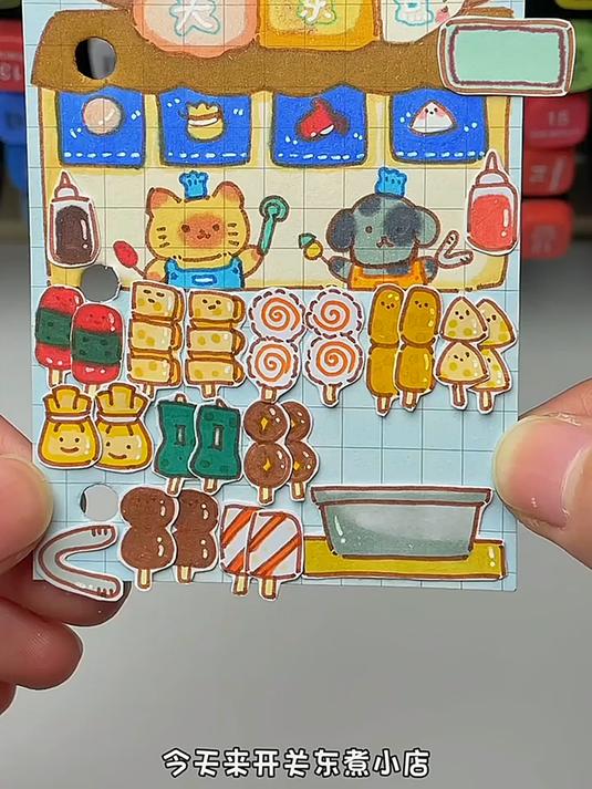 自制关东煮小店迷你手账