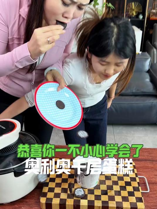 恭喜你一不小心学会了奥利奥千层蛋糕的做法