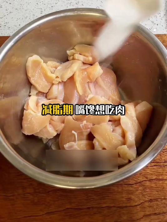 圆葱干蒸鸡胸肉，减脂硬菜低脂款