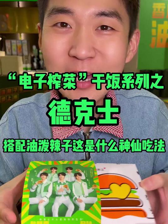 你们一直想看的德克士自由他来了，一人狂点满满一大桌