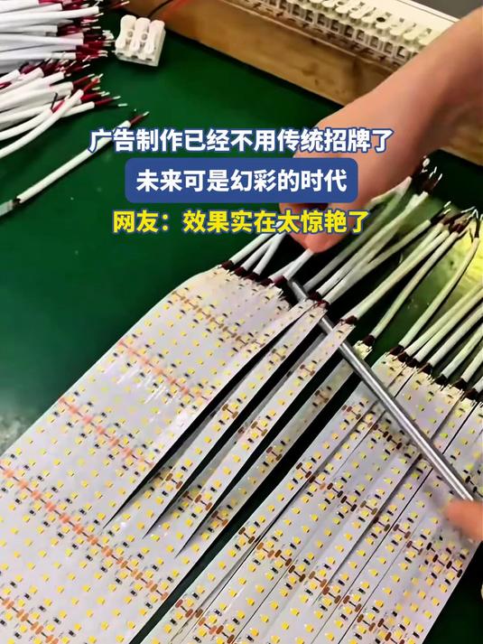 广告制作已经不用传统招牌了,未来可是幻彩的时代,网友:效果实在太惊艳了