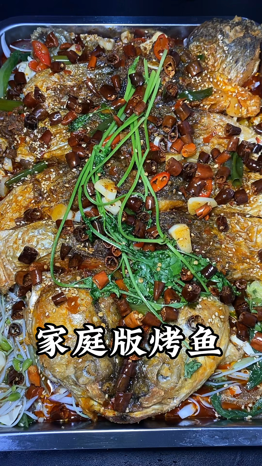 想吃烤鱼,自己在家就可以做