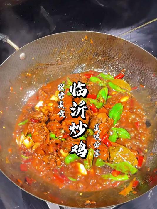 都说炒鸡好吃看山东山东炒鸡看临沂