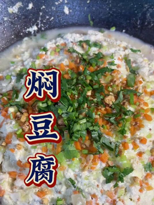 莆田酒席头道菜焖豆腐,极具莆仙特色的美食