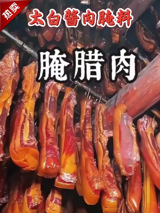 一袋可做6斤太白酱肉的做法来啦!只需20分钟轻松搞定!