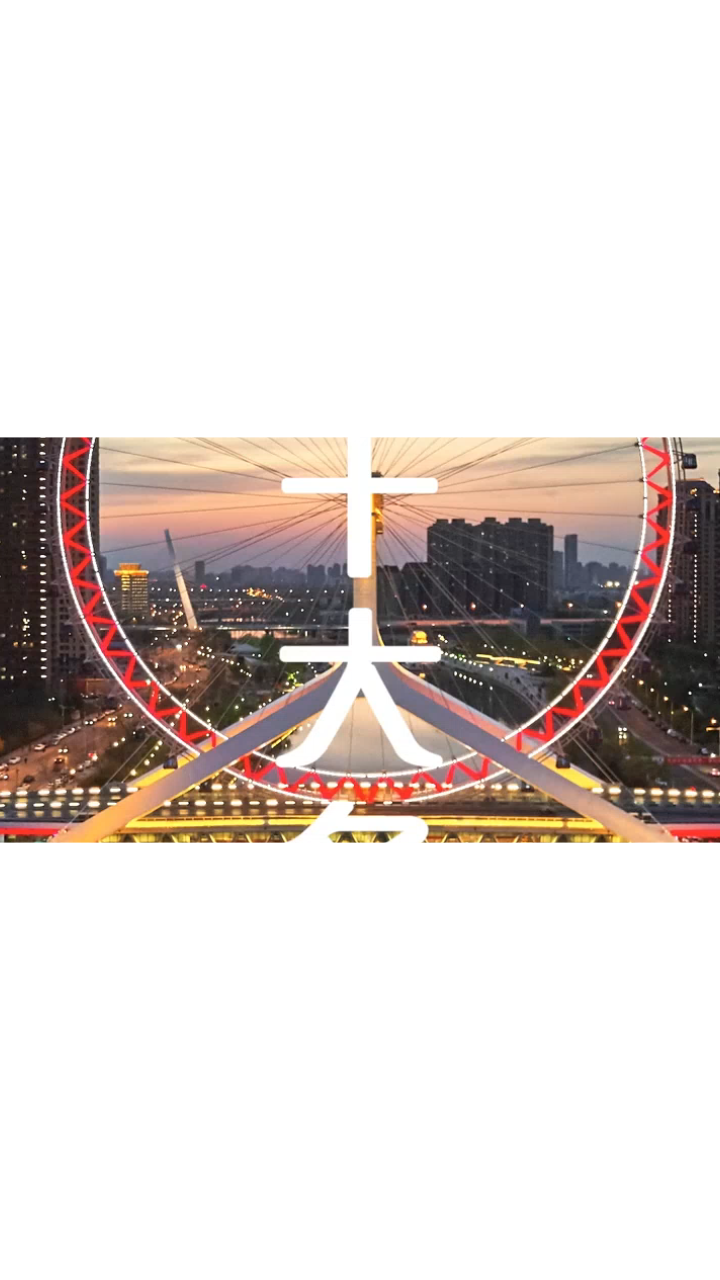 天津十大名菜排名